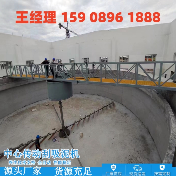 定安中心传动刮泥机